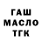 ТГК гашишное масло beadierps14