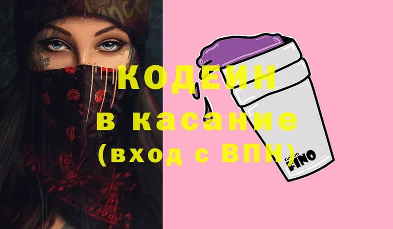 мега зеркало  как найти закладки  Кремёнки  Codein Purple Drank 