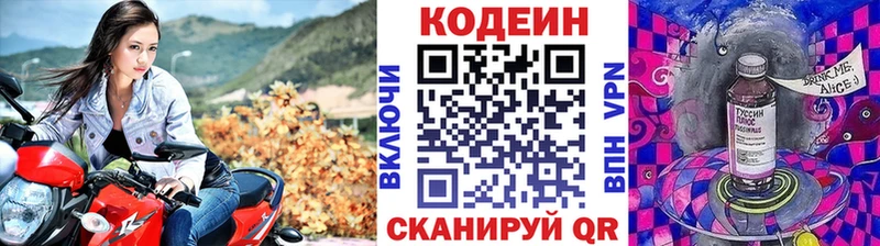 нарко площадка официальный сайт  Кремёнки  Кодеиновый сироп Lean напиток Lean (лин) 