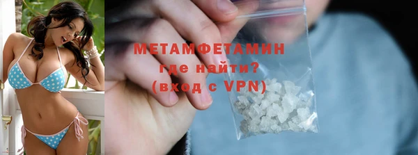 мяу мяу кристалл Волосово