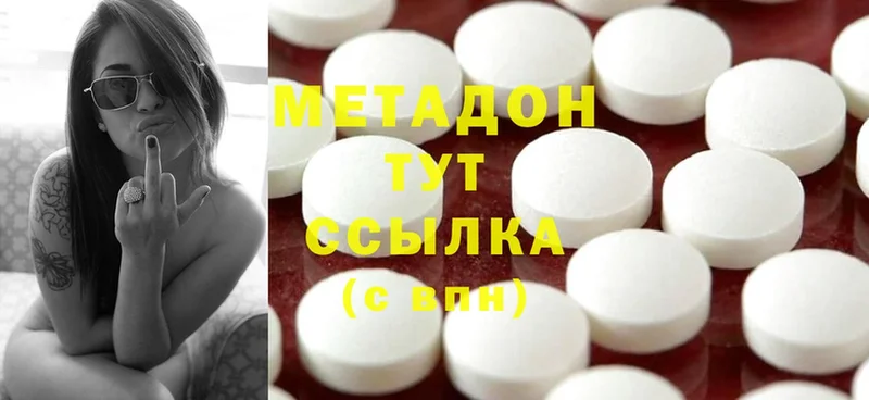 Метадон methadone  ОМГ ОМГ как зайти  Кремёнки 